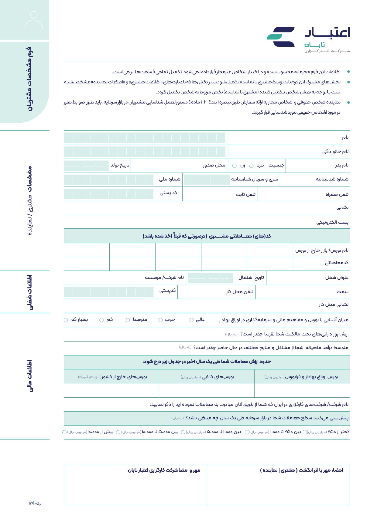 صفحه ۱ قرارداد